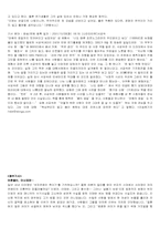 [성심리학]마녀사냥의 역사와 현대판마녀사냥에 대하여-10