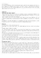 [성심리학]마녀사냥의 역사와 현대판마녀사냥에 대하여-11