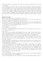 [성심리학]마녀사냥의 역사와 현대판마녀사냥에 대하여-12