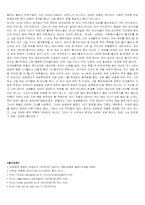 [성심리학]마녀사냥의 역사와 현대판마녀사냥에 대하여-13