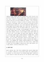 [성과예술]성심리학을 통해 바라본 서양미술사-5