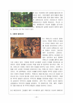[성과예술]성심리학을 통해 바라본 서양미술사-7