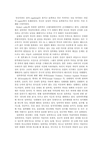 [성폭력]강간의 문제점과 견해-1