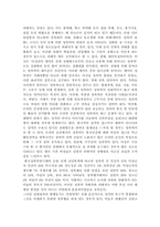 [성폭력]강간의 문제점과 견해-2