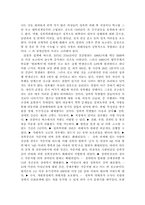 [성폭력]강간의 문제점과 견해-4