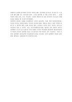 [성폭력]강간의 문제점과 견해-5