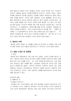 [성심리학]시대변화에 따른 영화속 성적표현의 변화-5