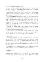 [성심리학]시대변화에 따른 영화속 성적표현의 변화-6