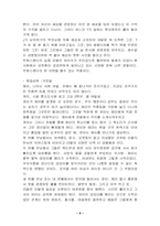 [성심리학]시대변화에 따른 영화속 성적표현의 변화-9
