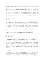 [성심리학]시대변화에 따른 영화속 성적표현의 변화-14