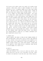 [성심리학]시대변화에 따른 영화속 성적표현의 변화-15