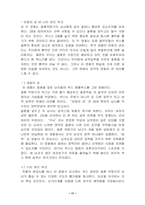 [성심리학]시대변화에 따른 영화속 성적표현의 변화-17