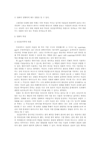 [심리학]소비사회와 상상의 세계-헐리우드 영화에 대해서-3