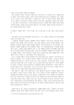 [심리학]소비사회와 상상의 세계-헐리우드 영화에 대해서-4