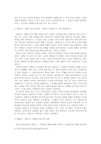 [심리학]소비사회와 상상의 세계-헐리우드 영화에 대해서-5
