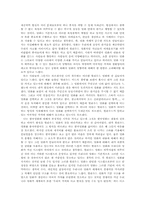 [심리학]소비사회와 상상의 세계-헐리우드 영화에 대해서-6