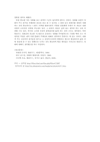 [심리학]소비사회와 상상의 세계-헐리우드 영화에 대해서-7