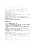 [강간]성폭행의 종류와 대처방안에 관하여-12