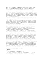 [일본만화]일본 애니메이션을 통해 바라본 일본의 전통-3