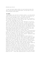 [일본만화]일본 애니메이션을 통해 바라본 일본의 전통-5