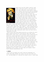 [일본만화]일본 애니메이션을 통해 바라본 일본의 전통-6
