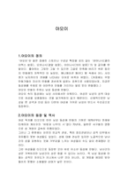 [청소년문화]남성동성애만화 야오이에 관한 고찰-1