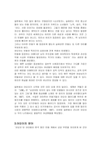 [청소년문화]남성동성애만화 야오이에 관한 고찰-2