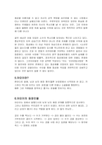 [청소년문화]남성동성애만화 야오이에 관한 고찰-5