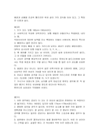[청소년문화]남성동성애만화 야오이에 관한 고찰-6