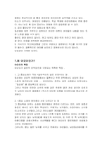 [청소년문화]남성동성애만화 야오이에 관한 고찰-7