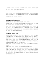 [청소년문화]남성동성애만화 야오이에 관한 고찰-11