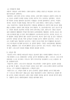 [종교이론]종교다원주의에 대한 비판-6