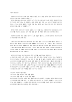 [연극감상문]버자이너 모놀로그를 보고-1