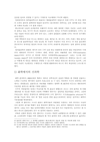[현대과학]현대 신과학과 도가 사상-2