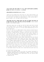 [현대과학]현대 신과학과 도가 사상-5