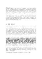 [현대과학]현대 신과학과 도가 사상-6