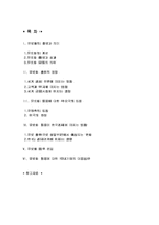 [국제통상] 유로화의 유통이 세계경제에 미치는 영향-2