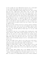 [국제통상] 유로화의 유통이 세계경제에 미치는 영향-5
