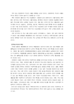 [국제통상] 유로화의 유통이 세계경제에 미치는 영향-11