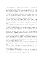 [국제통상] 유로화의 유통이 세계경제에 미치는 영향-17