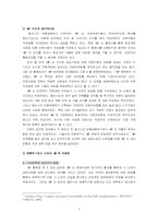 [국제금융] 자본자유화의 문제점과 대처방안-8