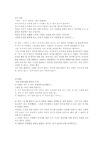[연극감상문]연극 `버자이너 모놀로그`의 줄거리와 감상-1
