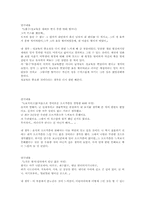 [연극감상문]연극 `버자이너 모놀로그`의 줄거리와 감상-2