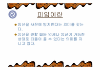 [성문화]올바른 피임의 필요성과 방법에 관하여-3