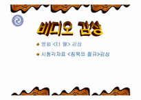 [성문화]올바른 피임의 필요성과 방법에 관하여-5