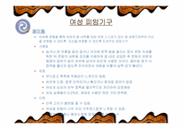 [성문화]올바른 피임의 필요성과 방법에 관하여-20