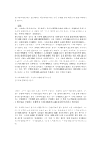 [일본문화]일본의 성문화 역사와 현재의 성문화-2