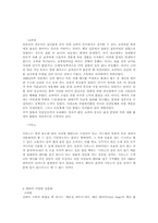 [일본문화]일본의 성문화 역사와 현재의 성문화-3