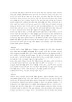 [일본문화]일본의 성문화 역사와 현재의 성문화-4