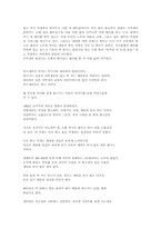[일본문화]일본의 성문화 역사와 현재의 성문화-5